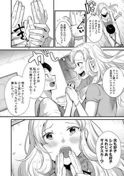 COMIC MILF 2021-08 Vol. 61