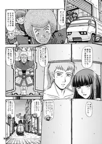 (C78) [ONE-SEVEN (Hagane Tetsu)] RED MUFFLER Vo (Armored Trooper Votoms)