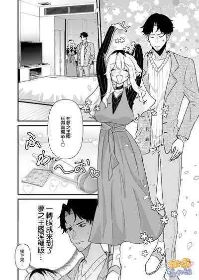 [Mino mushi antīku] purin atama on'na to Batsuichi otoko <-sei katsu-hen >｜布丁头女人与离过一次婚的男人<性生活篇>[中文] [橄榄汉化组]