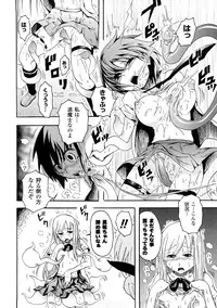 [Yumemi Go Kochi] Buroukun Sentou Hime