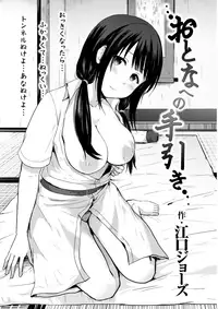 COMIC Kairakuten 2017-11 [Digital]