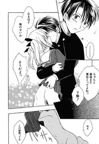 [Amou Mari] Onnanoko Tsuushin [Digital]