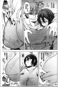 Wakazuma Zakari | 若妻玩很大