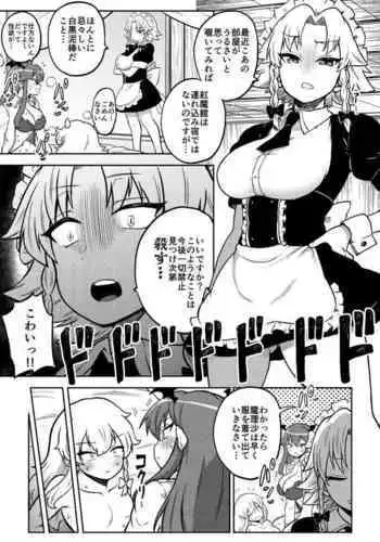 王宮メイドとハーレム計画
