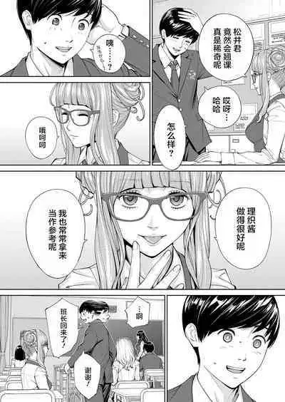 Yuzaidesu #2 |有罪 Ch.2