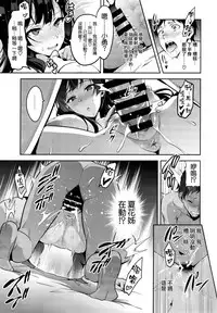 (C92) [Shinjugai (Takeda Hiromitsu)] Ajisai no Chiru Koro ni [Chinese] [空気系☆漢化]