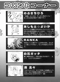 [Anthology] THE! Tousatsu