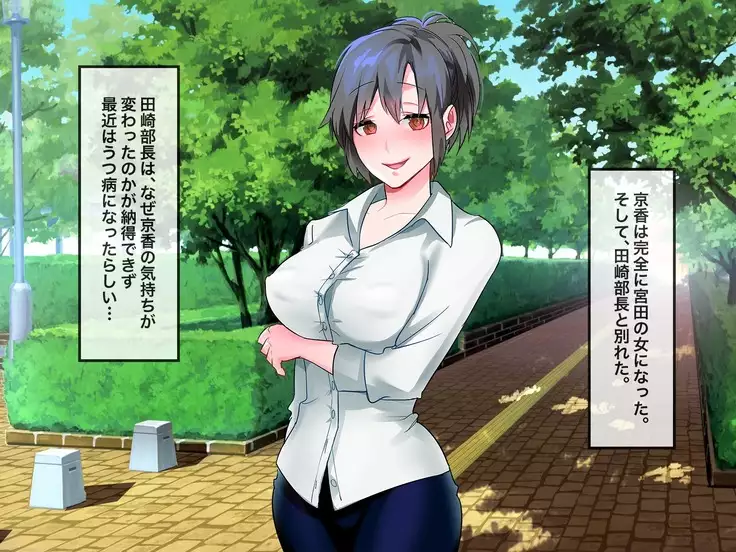 Brainwash, Hypnosis And Cuckoldry Co., Ltd