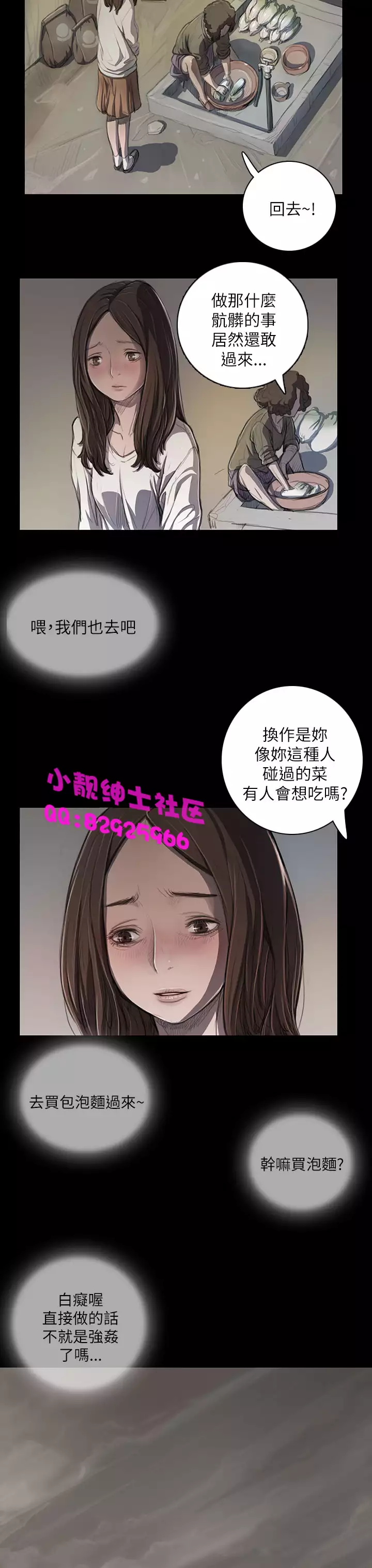 中文韩漫 姊姊 莲 Ch.1-15