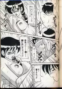 [Ogami Wolf] Cocktail Dream