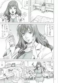 (C92) [J's Style (Jamming)] Perfume Tripper (THE IDOLM@STER CINDERELLA GIRLS)