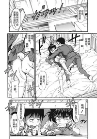 [Kaneko Toshiaki] Sakariueru Ch. 1-5 [Chinese] [cqxl自己汉化]