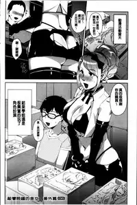 [Sugi G] Seikatsu Koujou Keikaku [Chinese]