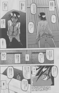 [Sanbun Kyoden] maso-mess