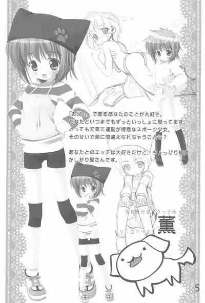 (C74) [Shiritsu Sakuranbo Shougakkou (Misooden)] Imouto Pet -repure-