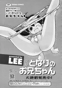 Comic RiN [2009-03] Vol.51