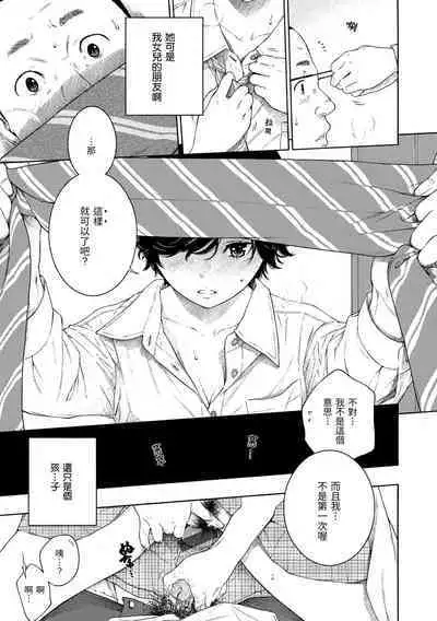 Fukanzen Marble - An immature marble | 不完全大理石