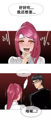 HouseHold Affairs 【卞赤鲤个人汉化】1~20话(持续更新中)