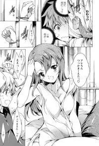 [Yuiga Naoha] KILL ZONE Tokushu Kidou Taiin no Mitsu naru Yokubou Jou