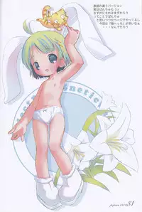 (C67) [Electromagnetic Wave (POP)] Popcan 0412 S1 (Original)