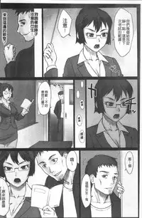 [BANG-YOU] STOPWATCHER [Chinese]