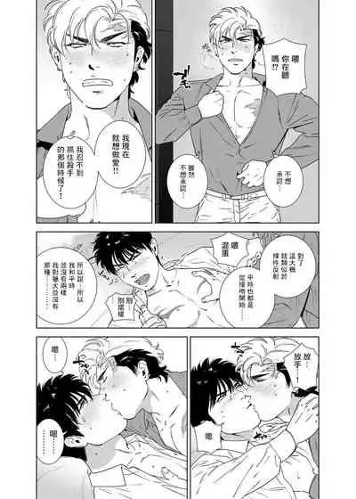 [Inumiso] DARKNESS HOUND | 黑暗猎犬 01-06 [Chinese] [拾荒者汉化组] [Digital]