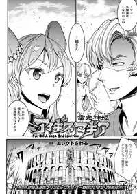 COMIC Unreal 2017-04 Vol. 66 [Digital]