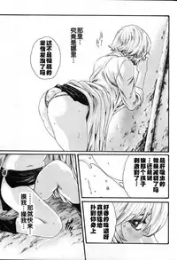 [Haruki] Kisei Juui Suzune Ch. 57 [Chinese] [春輝老湿同好会]