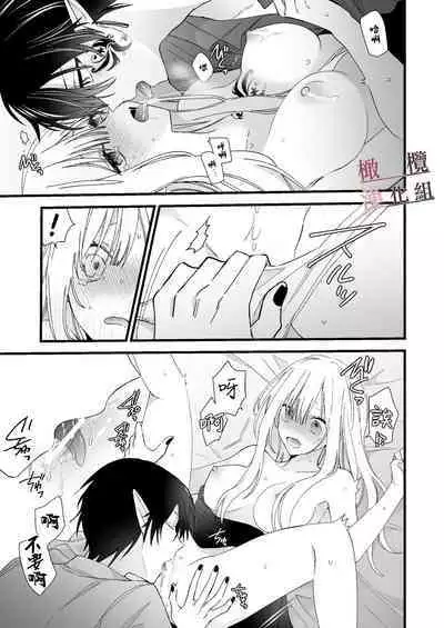 moto maō-sama ni hirowa reta hanashi 2|被原魔王大人撿到的故事2+加筆