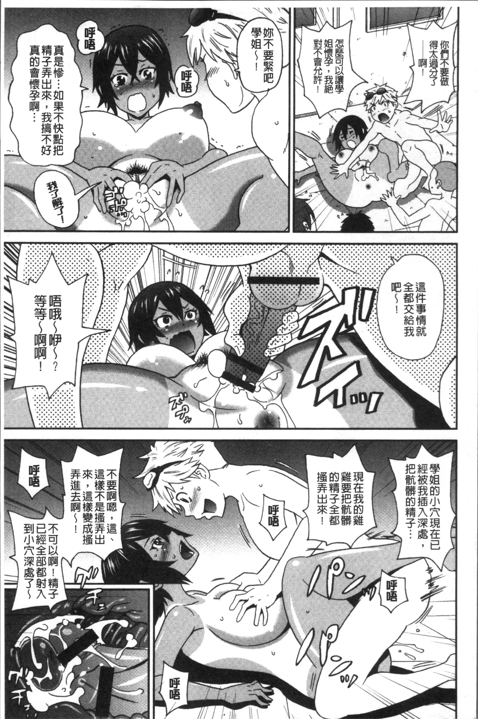 Dono Ana demo Kimochi Ii