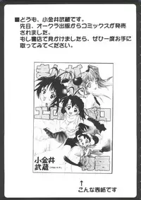 [Anthology] Love Chara Taizen No. 7 (Various)