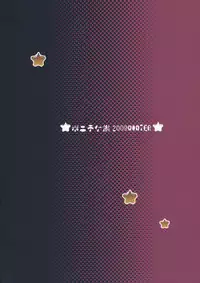 (C77) [Poniteke Zoku (Hashimo Yuki)] Inchiki Jinja (Touhou Project)