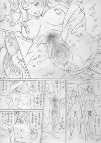 落ちていく日(後編)