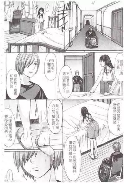 Midara na Kaori, Chouhatsu Suru Ashi