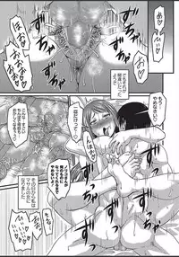 COMIC Masyo 2018-03 [Digital]