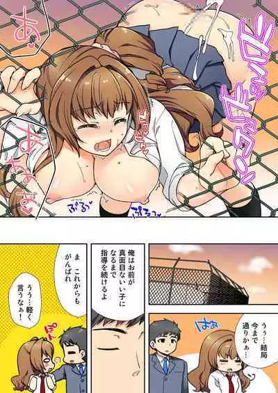 Namaiki Seito no Shitsuke Kata Sawaranaide… Kanjisugichau!