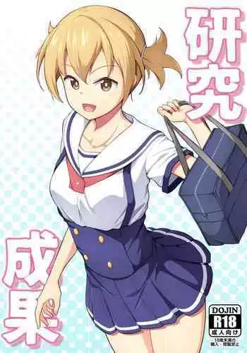 オナニープリンセスはたて