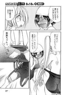 Young Champion Retsu Vol.20