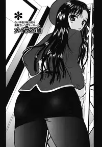 [Bell's] Seifuku Sanpo