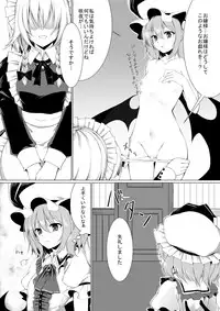 [Kochou no Yume (Utakata)] Ojou-sama to Otawamure (Touhou Project) [Digital]