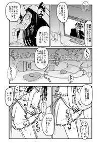 [Futotta Obasan] Okasi Tsukuri Idol ☆ Gimi ! Kankin choukyo manga