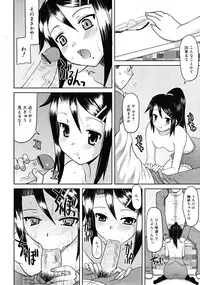 Comic RiN [2009-03] Vol.51