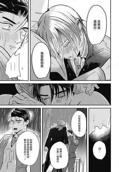 Goshidou no Hodo! | 还请多多指教! Ch. 1-5+番外