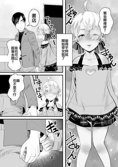 [Groggy-chou (Guro Tsuki)] YouCha-kun wa Iinari Cosplay Ningyou [Chinese] [逃亡者×真不可视汉化组]