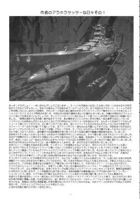 (SC36) [Yomosue Doukoukai (Gesho Ichirou)] OUT TRIAL 2 (AIKa)