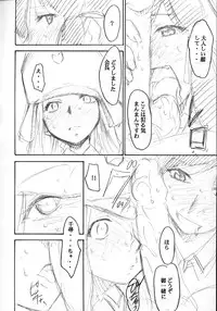 (CR34) [Studio Kimigabuchi (Kimimaru)] Ura KUJIBIKI UNBALANCE (Genshiken)