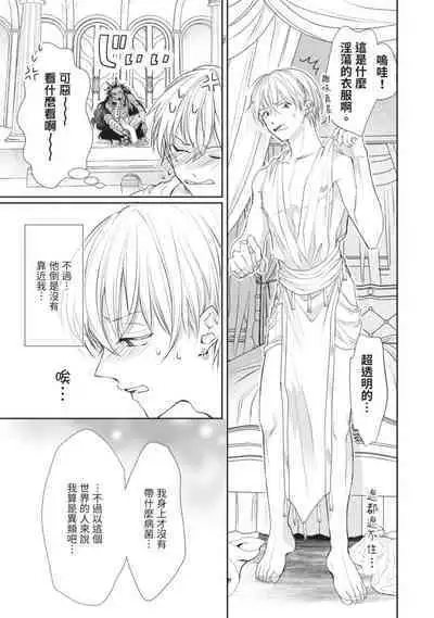 Itoshi no kemukujara | 惹人憐愛的長毛