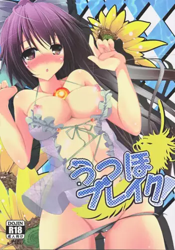 (C86) [Koikuchi Kinako (kiki)] Koshodou Fragrance (THE IDOLM@STER CINDERELLA GIRLS)