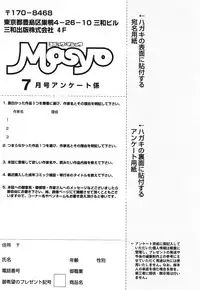 COMIC Masyo 2012-07