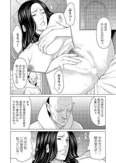 COMIC Magnum Vol. 165